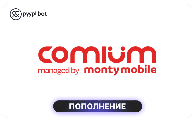 Comium